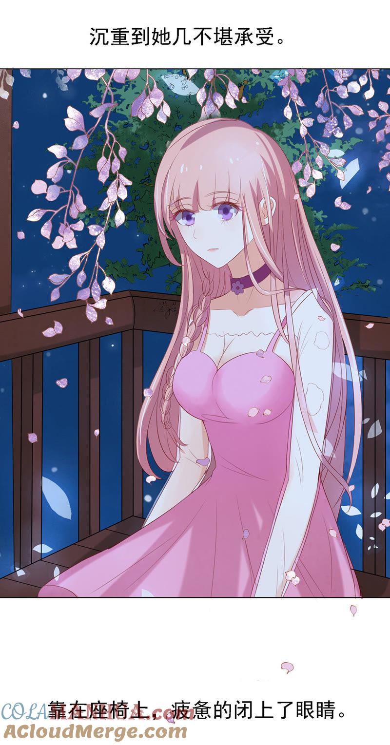 《蜜桃小情人之烈爱知夏》被小三了？ 第3页