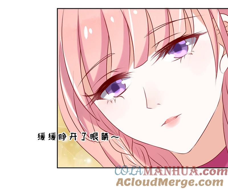 《蜜桃小情人之烈爱知夏》被小三了？ 第13页