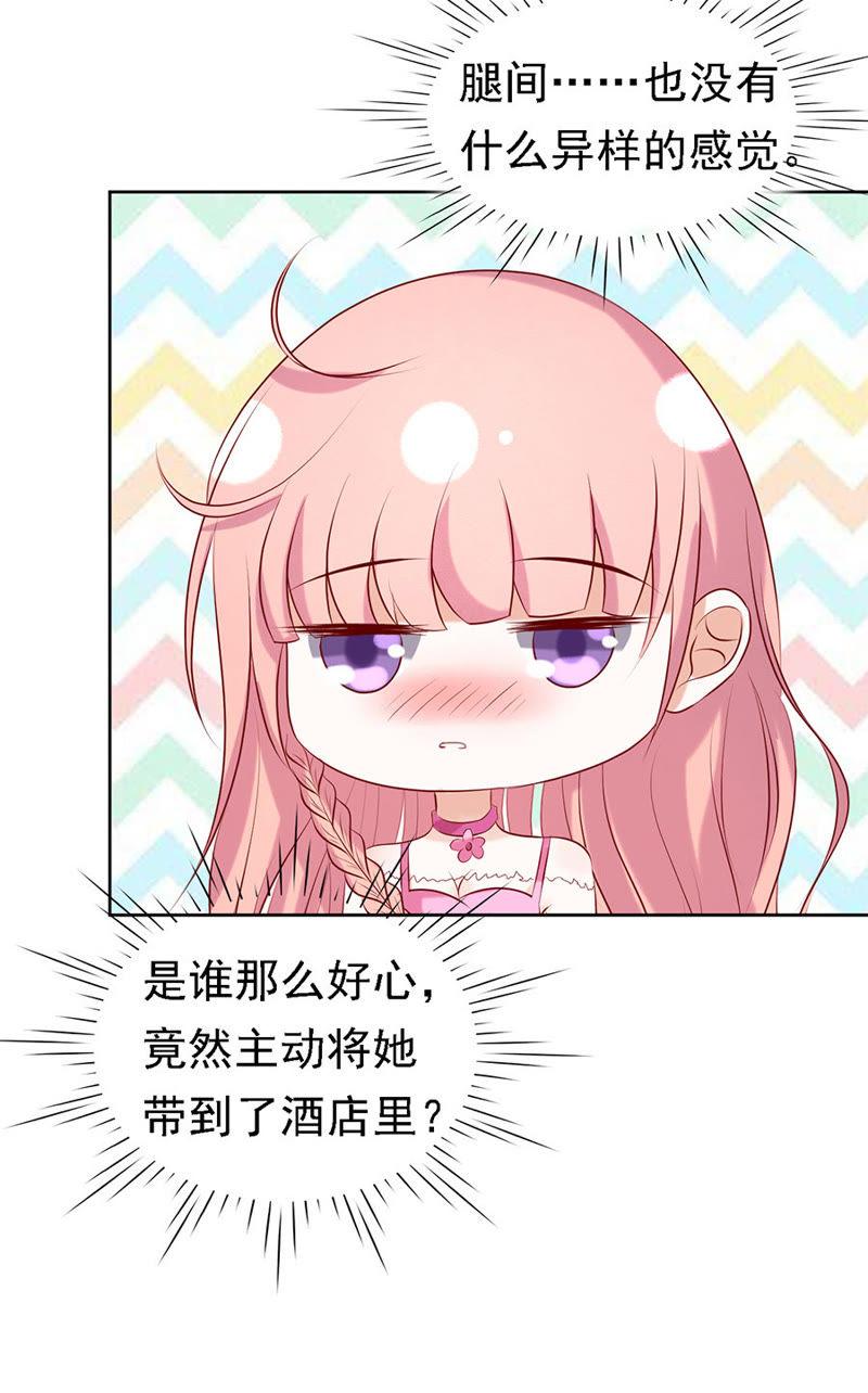 《蜜桃小情人之烈爱知夏》被小三了？ 第16页