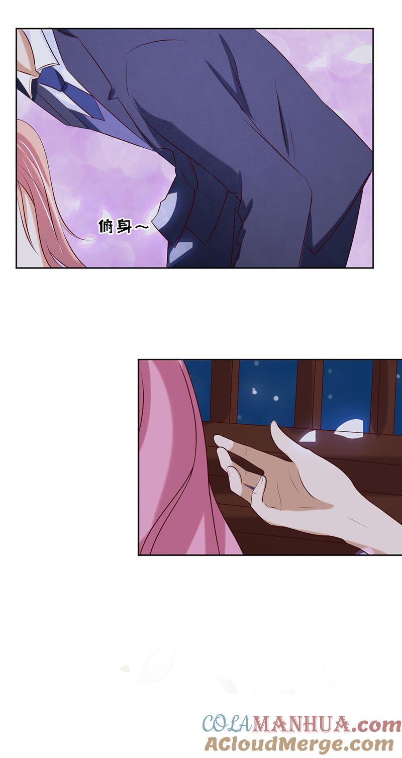 《蜜桃小情人之烈爱知夏》被小三了？ 第9页
