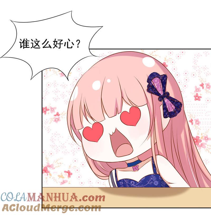 《蜜桃小情人之烈爱知夏》被小三了？ 第21页
