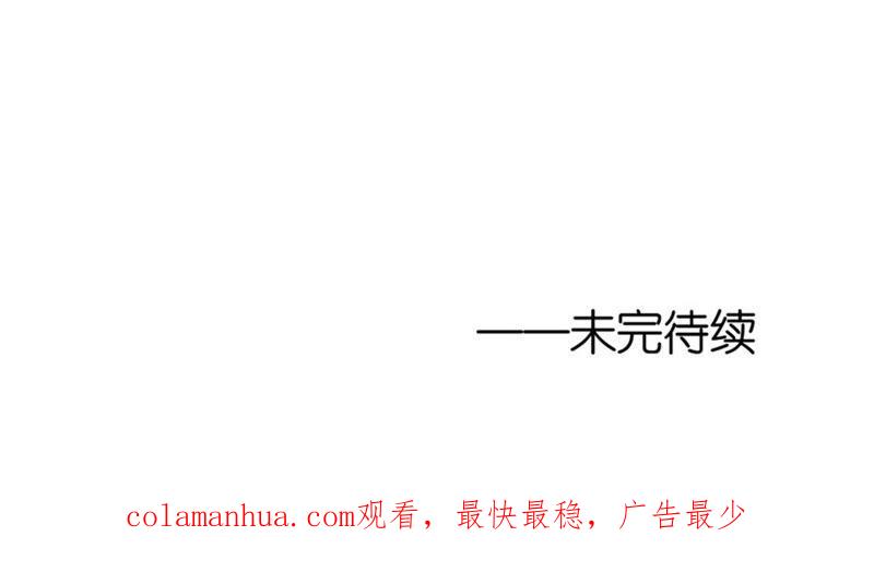 《蜜桃小情人之烈爱知夏》掉入悬崖 第46页