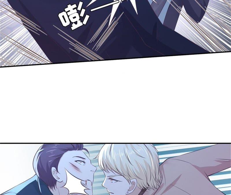 《蜜桃小情人之烈爱知夏》掉入悬崖 第10页