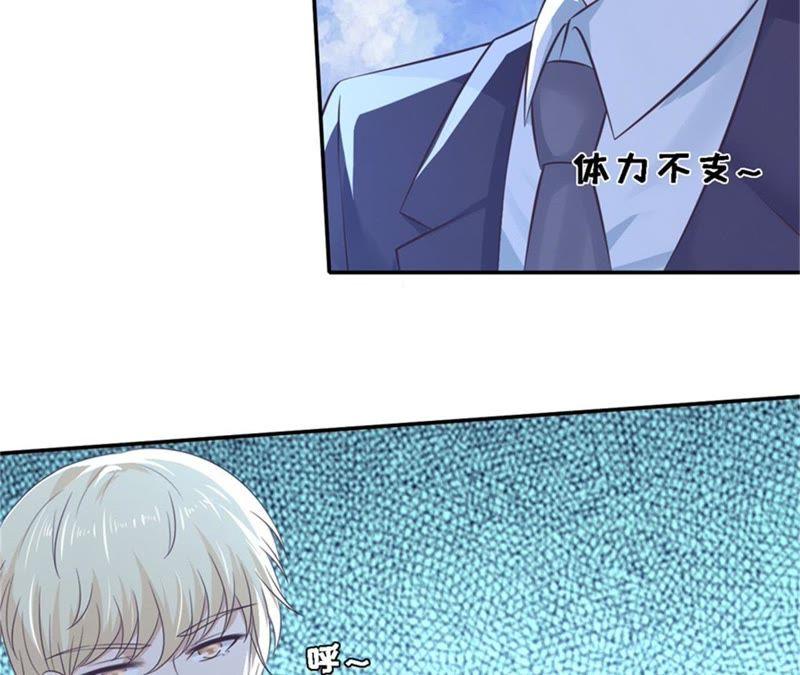 《蜜桃小情人之烈爱知夏》掉入悬崖 第13页