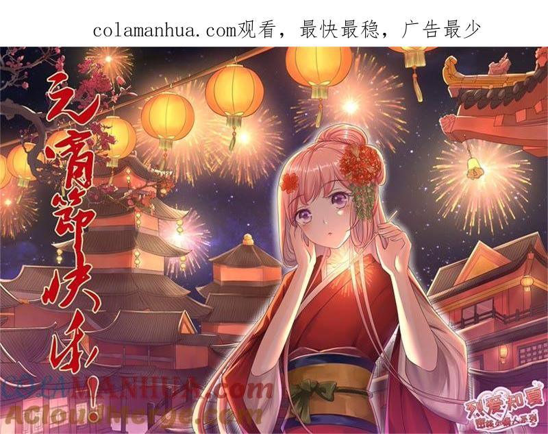 《蜜桃小情人之烈爱知夏》掉入悬崖 第1页