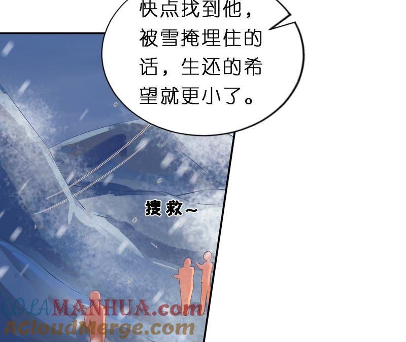 《蜜桃小情人之烈爱知夏》希望渺茫 第40页