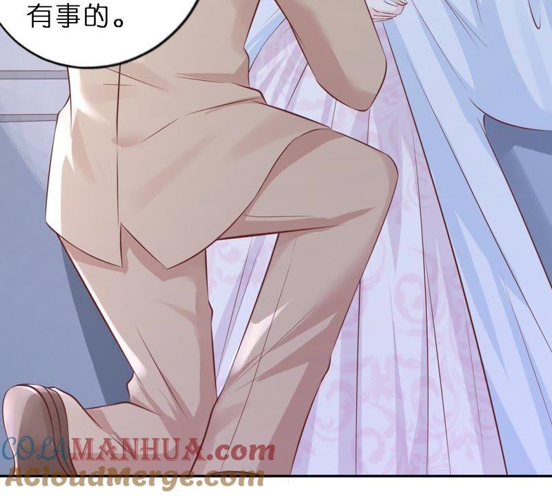 《蜜桃小情人之烈爱知夏》希望渺茫 第31页