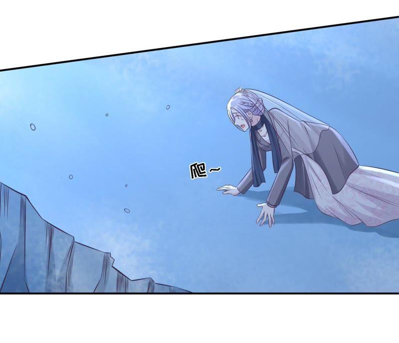 《蜜桃小情人之烈爱知夏》希望渺茫 第8页