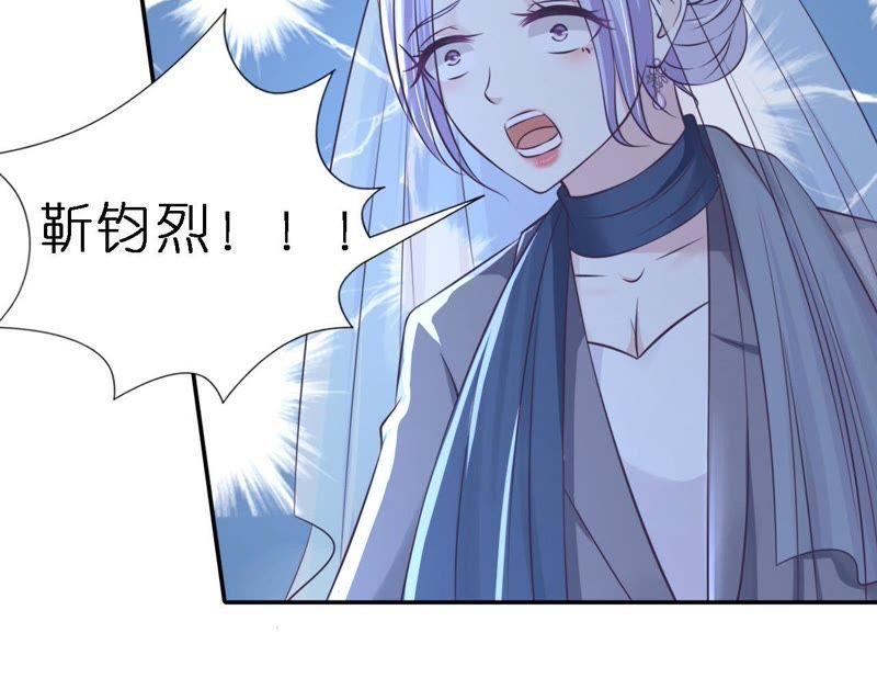 《蜜桃小情人之烈爱知夏》希望渺茫 第6页