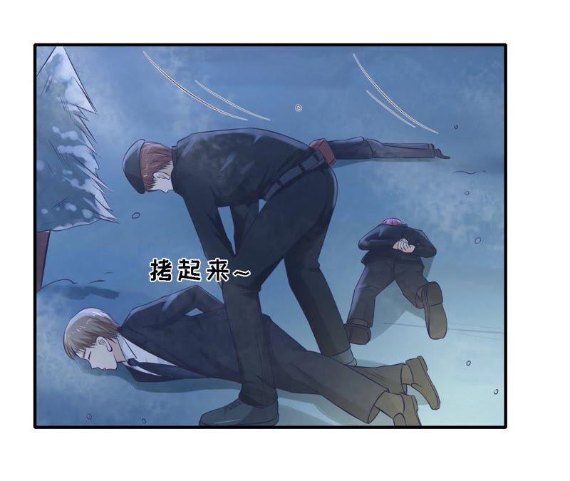 《蜜桃小情人之烈爱知夏》希望渺茫 第15页
