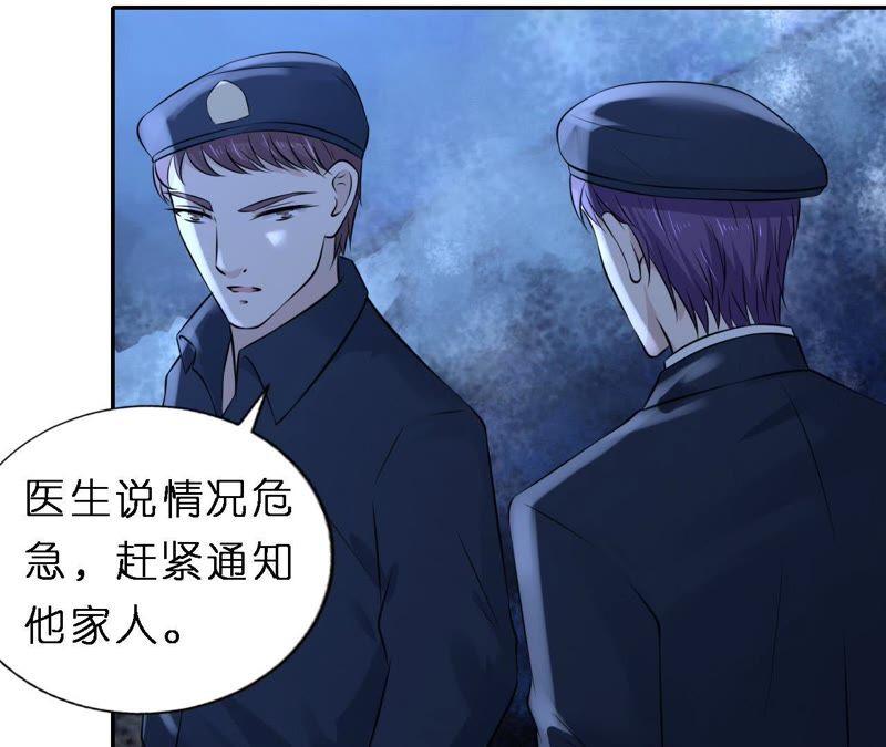 《蜜桃小情人之烈爱知夏》希望渺茫 第48页