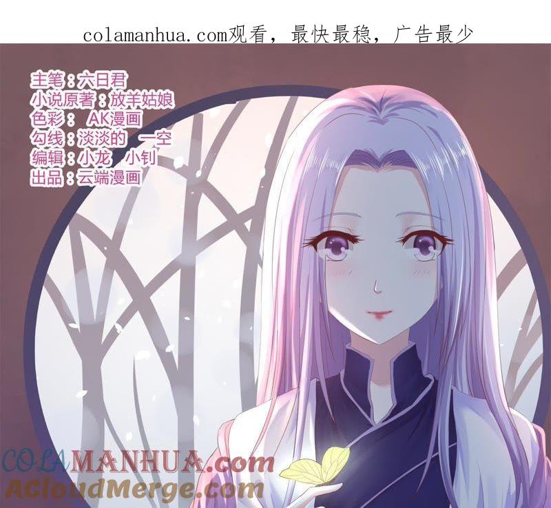 《蜜桃小情人之烈爱知夏》希望渺茫 第1页