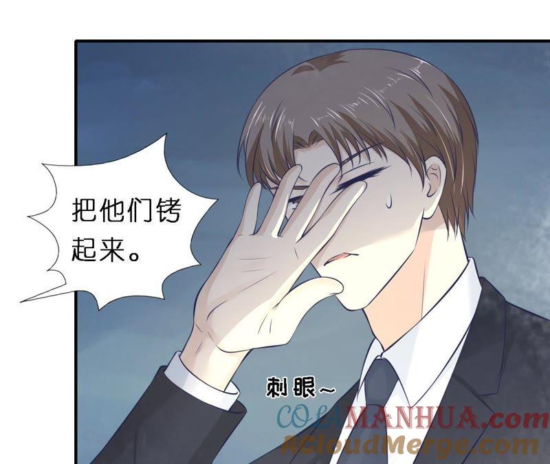 《蜜桃小情人之烈爱知夏》希望渺茫 第13页