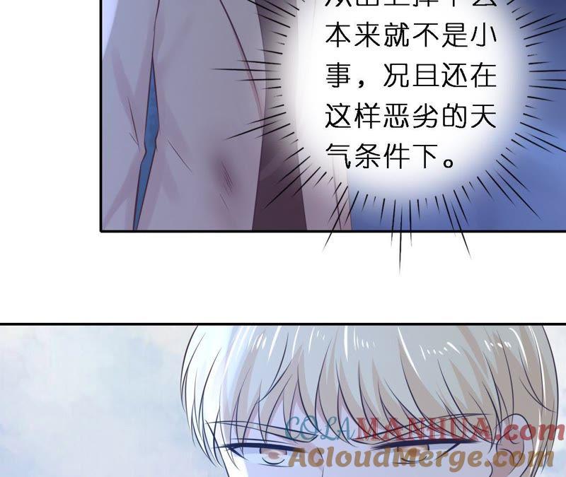 《蜜桃小情人之烈爱知夏》希望渺茫 第25页
