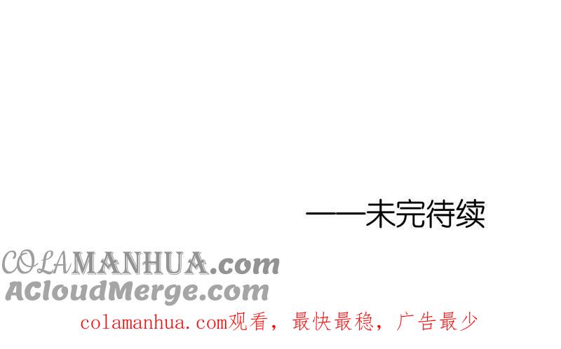 《蜜桃小情人之烈爱知夏》希望渺茫 第61页