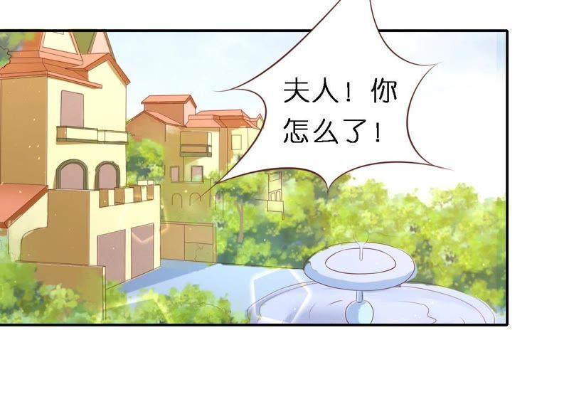 《蜜桃小情人之烈爱知夏》希望渺茫 第60页