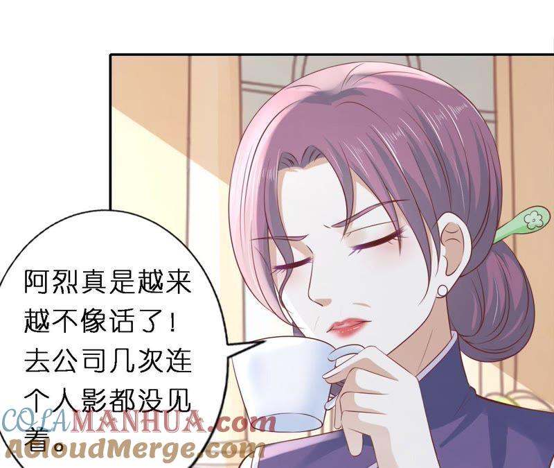 《蜜桃小情人之烈爱知夏》希望渺茫 第52页