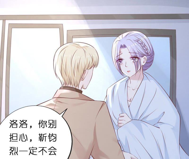《蜜桃小情人之烈爱知夏》希望渺茫 第30页