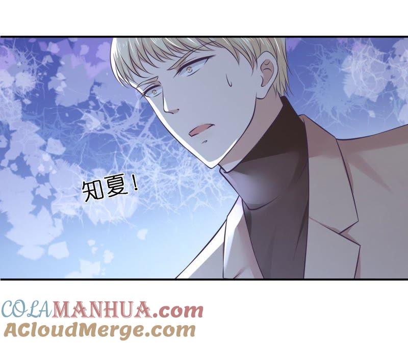 《蜜桃小情人之烈爱知夏》希望渺茫 第7页