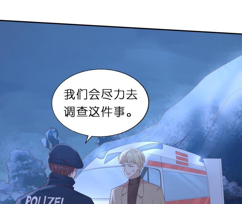 《蜜桃小情人之烈爱知夏》希望渺茫 第21页