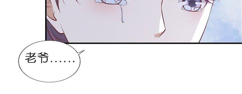 《蜜桃小情人之烈爱知夏》后续调查 第24页