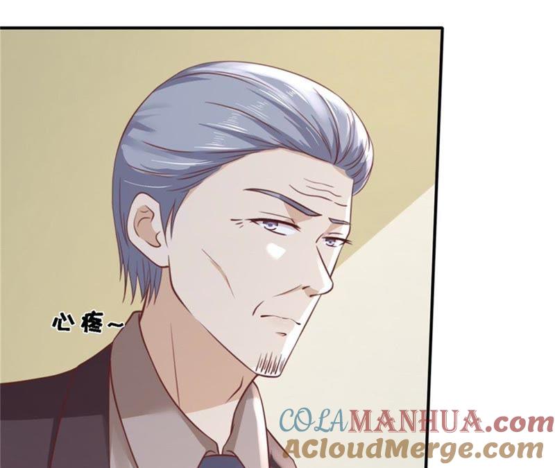 《蜜桃小情人之烈爱知夏》后续调查 第25页