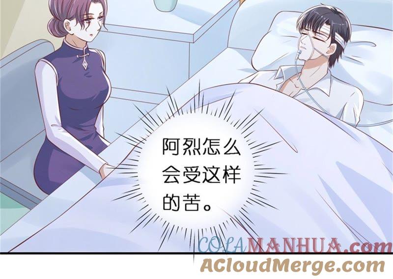 《蜜桃小情人之烈爱知夏》后续调查 第19页