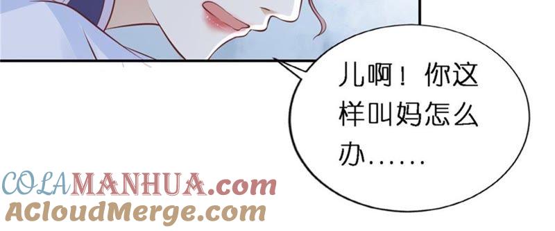 《蜜桃小情人之烈爱知夏》后续调查 第13页