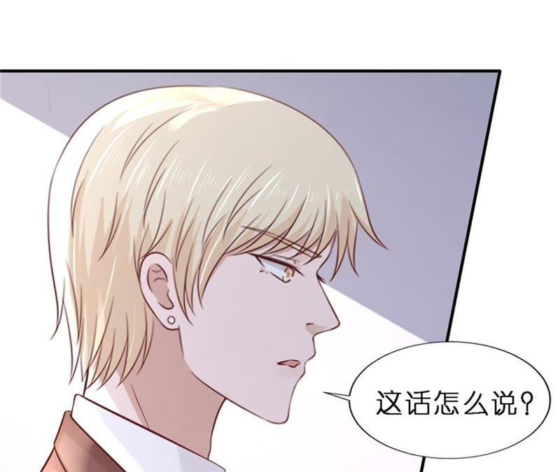 《蜜桃小情人之烈爱知夏》后续调查 第47页