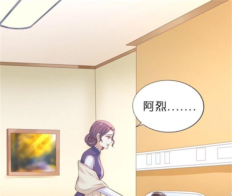 《蜜桃小情人之烈爱知夏》后续调查 第9页