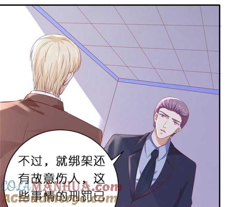 《蜜桃小情人之烈爱知夏》后续调查 第64页