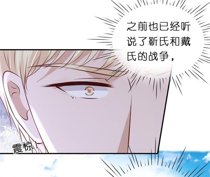 《蜜桃小情人之烈爱知夏》后续调查 第56页