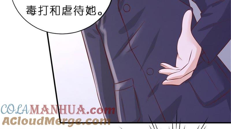 《蜜桃小情人之烈爱知夏》后续调查 第55页