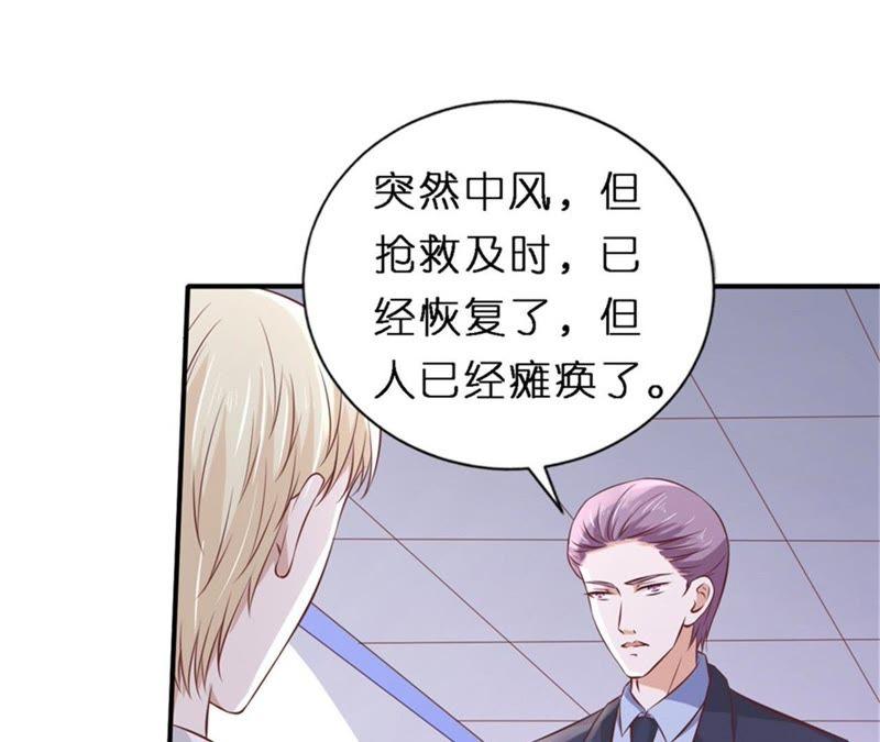 《蜜桃小情人之烈爱知夏》后续调查 第39页