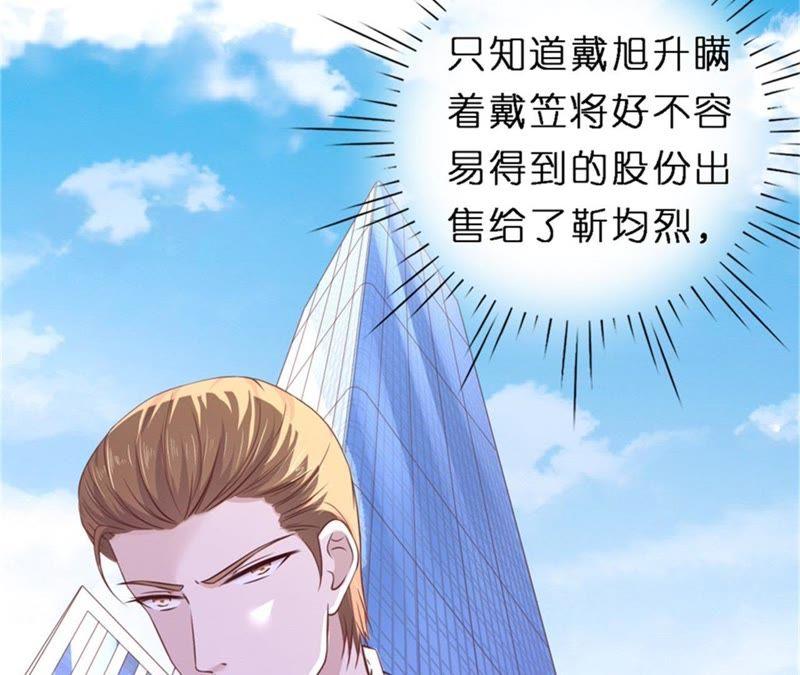 《蜜桃小情人之烈爱知夏》后续调查 第57页