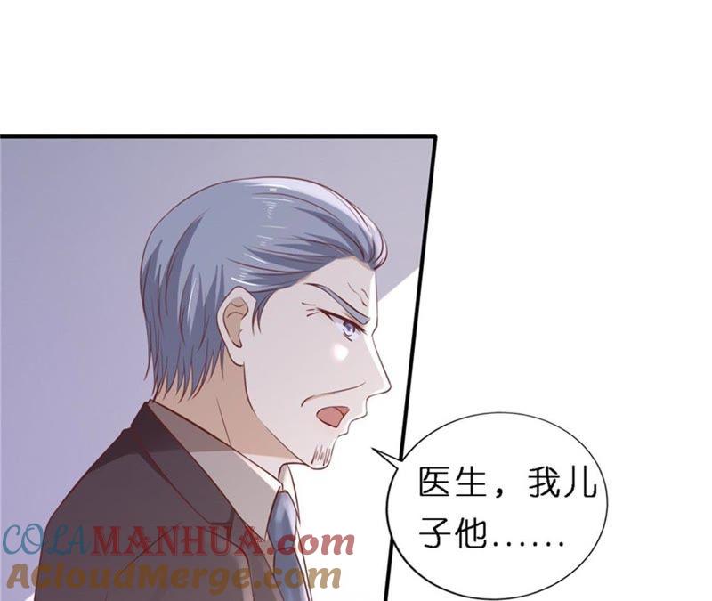 《蜜桃小情人之烈爱知夏》后续调查 第28页