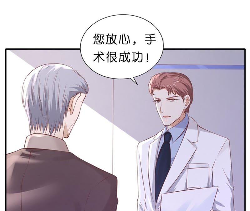 《蜜桃小情人之烈爱知夏》后续调查 第30页