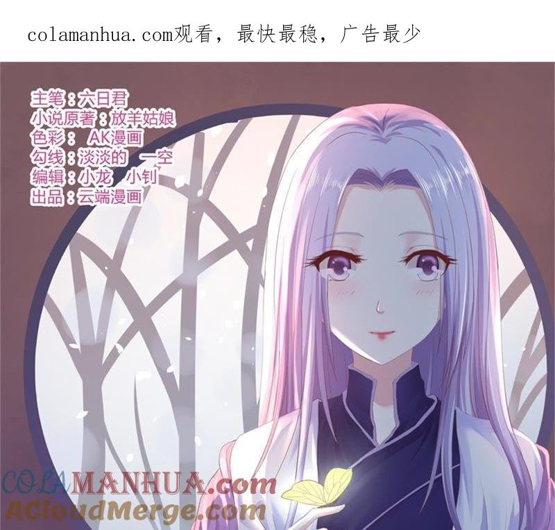 《蜜桃小情人之烈爱知夏》后续调查 第1页
