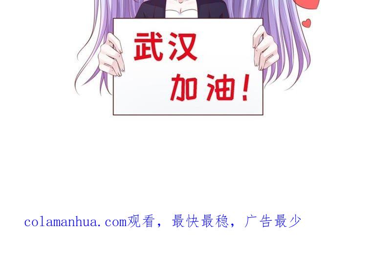 《蜜桃小情人之烈爱知夏》后续调查 第71页
