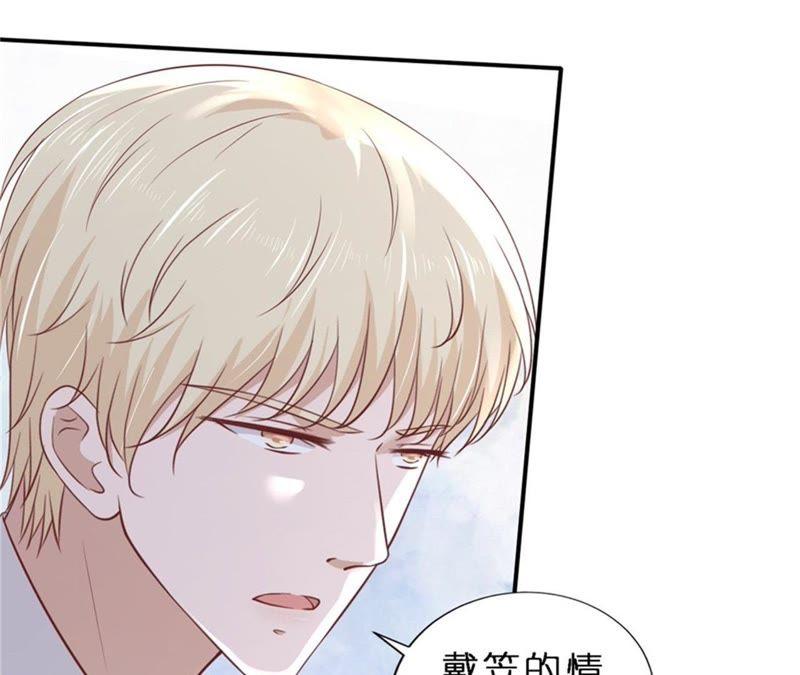 《蜜桃小情人之烈爱知夏》后续调查 第36页