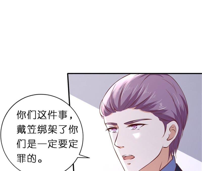 《蜜桃小情人之烈爱知夏》后续调查 第62页