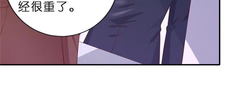 《蜜桃小情人之烈爱知夏》后续调查 第65页