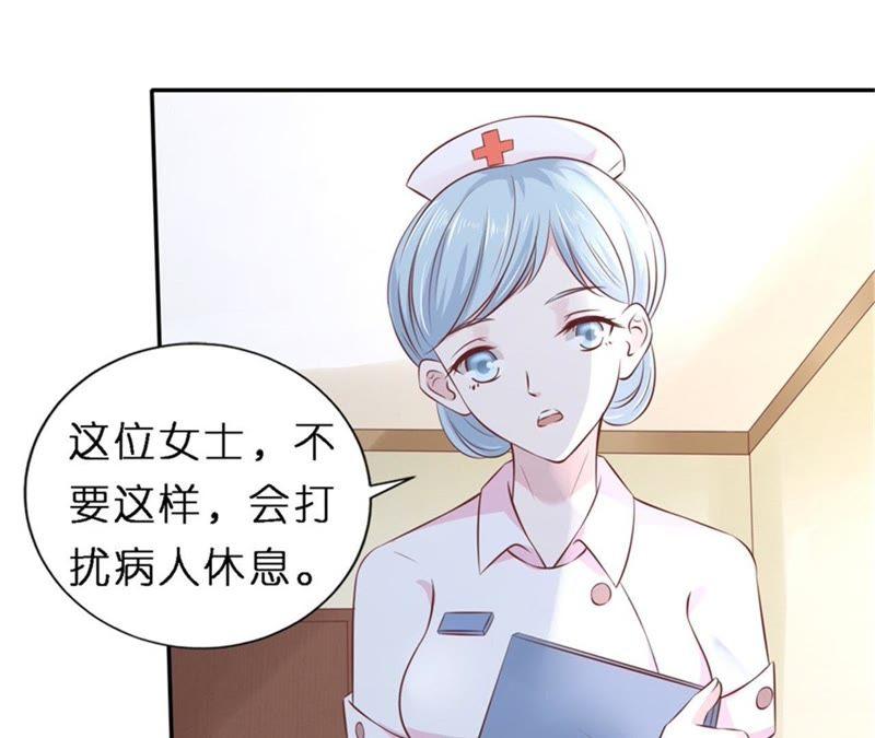 《蜜桃小情人之烈爱知夏》后续调查 第14页