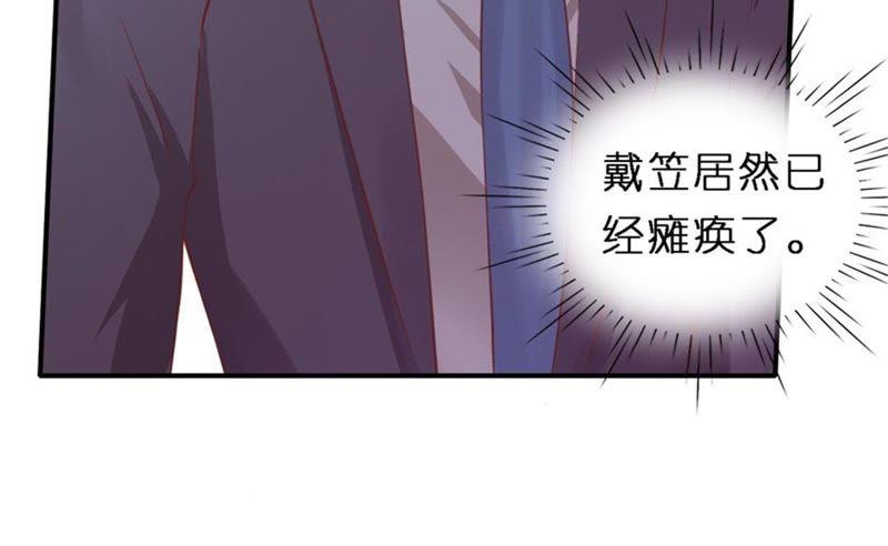 《蜜桃小情人之烈爱知夏》后续调查 第44页