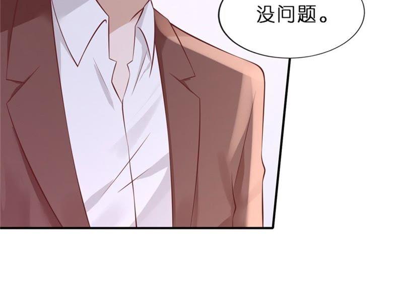 《蜜桃小情人之烈爱知夏》后续调查 第68页