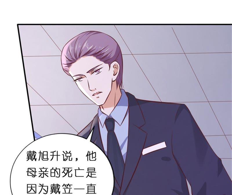 《蜜桃小情人之烈爱知夏》后续调查 第54页