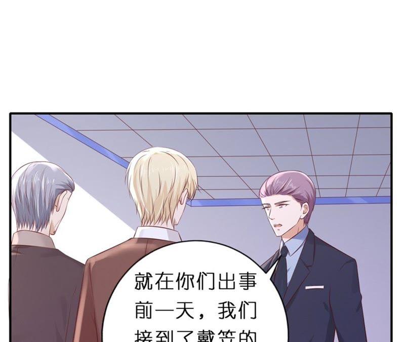 《蜜桃小情人之烈爱知夏》后续调查 第50页
