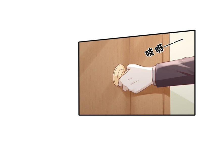 《蜜桃小情人之烈爱知夏》后续调查 第21页