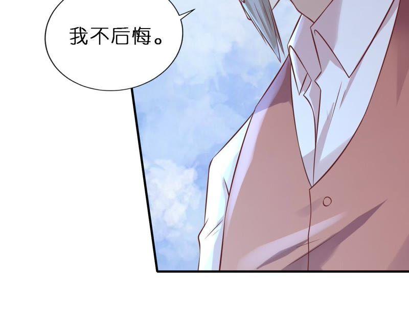 《蜜桃小情人之烈爱知夏》监狱对话 第32页