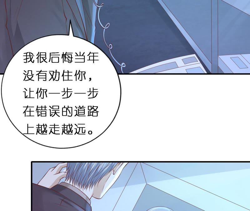 《蜜桃小情人之烈爱知夏》监狱对话 第18页